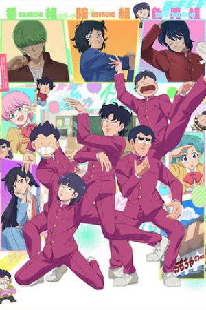 Image High School! Kimengumi – Der Film