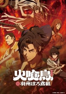 Image Oedo Fire Slayer -The Legend of Phoenix- – Der Film