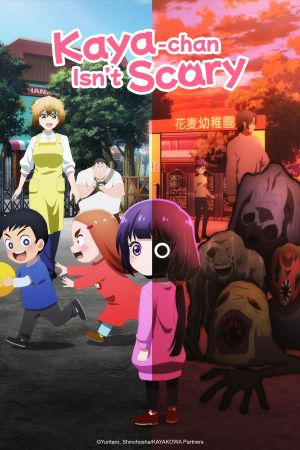Image Kaya-chan Isn't Scary – Der Film