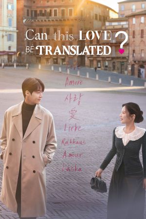 Image Can This Love Be Translated? – Der Film