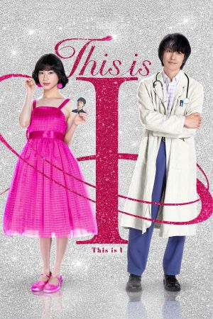 Image This is I – Der Film