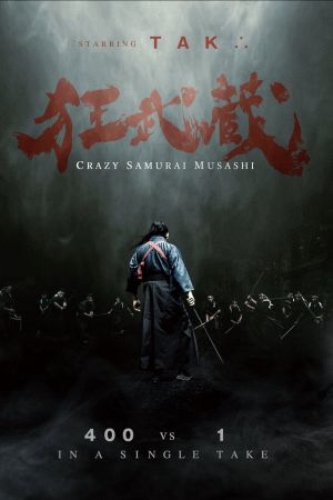 Image Crazy Samurai Musashi – Der Film