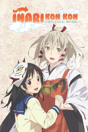 Image Inari Kon Kon – Der Film