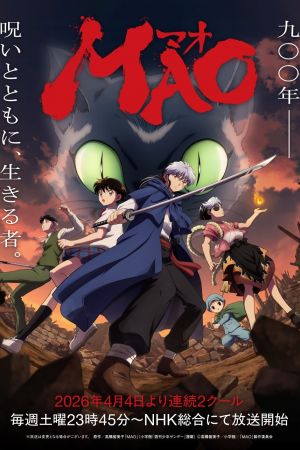 Image MAO – Der Film