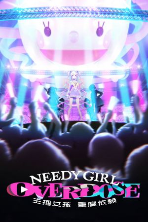 Image NEEDY GIRL OVERDOSE – Der Film