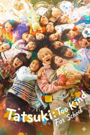 Image Tatsuki: Too Kind for School！ – Der Film