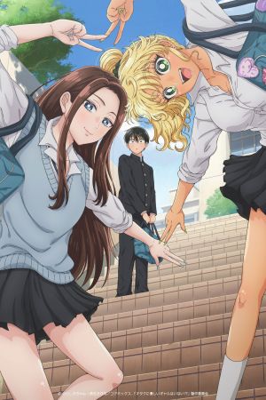 Image Gals Can't Be Kind to Otaku!? – Der Film