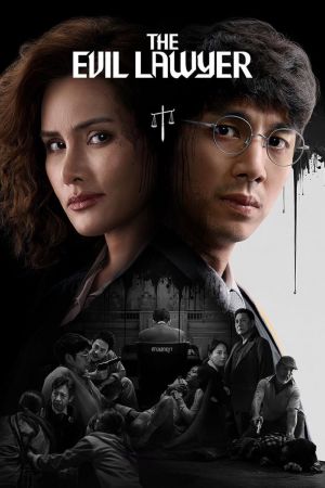 Image The Evil Lawyer – Der Film