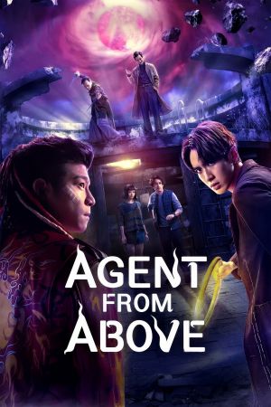 Image Agent From Above – Der Film