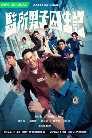 Image Oops! I'm in Jail – Der Film