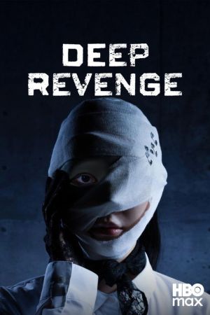 Image Deep Revenge – Der Film