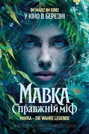 Image Mavka - Die wahre Legende – Der Film